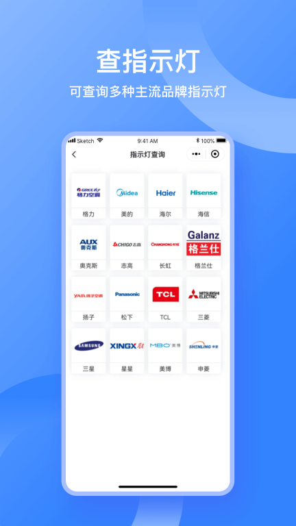 扳手快查-故障码查询工具图4