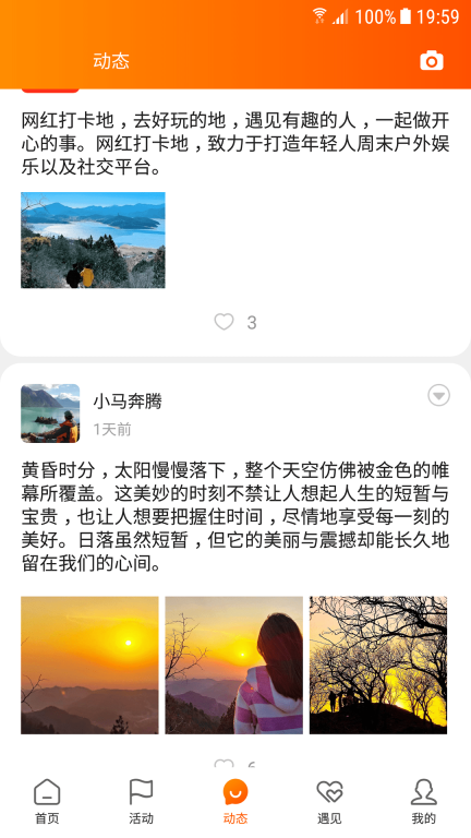 网红打卡地图4