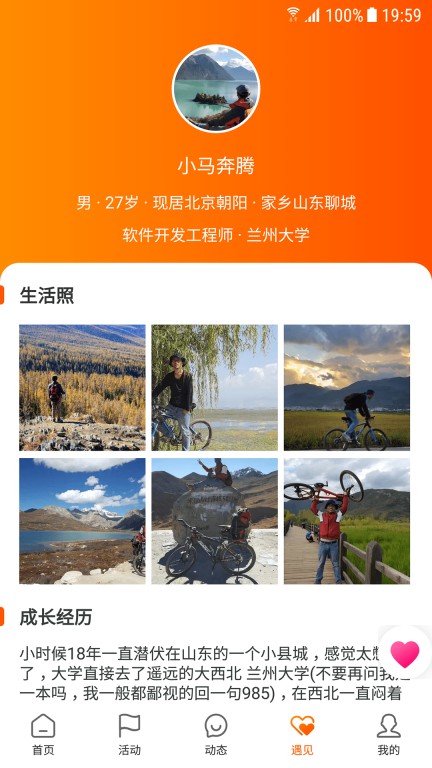 网红打卡地图5