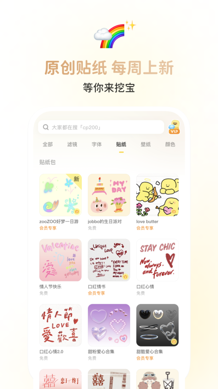 黄油相机-拍照修图全能相机图5