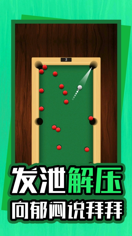 解压神器图3