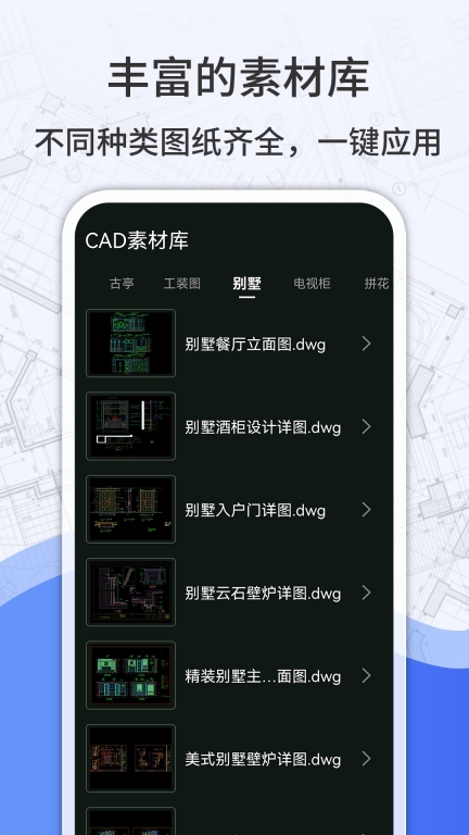 CAD快速看图王-免费看图图2