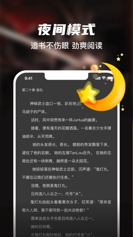 全网小说大全图5