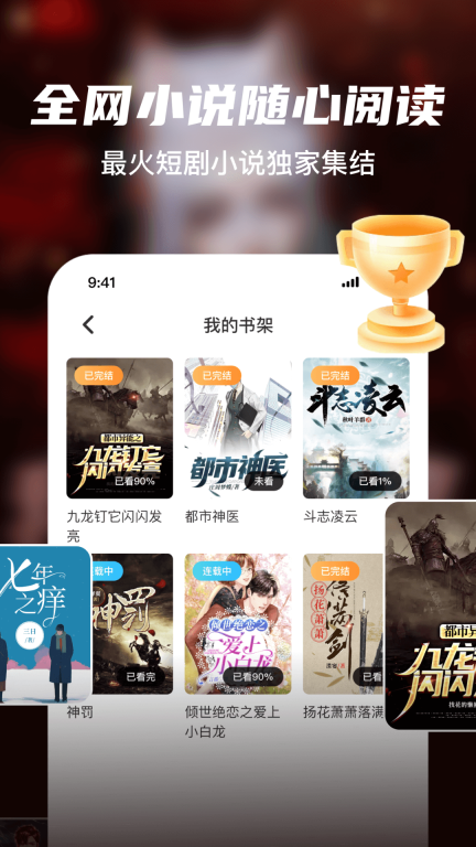 全网小说大全图4