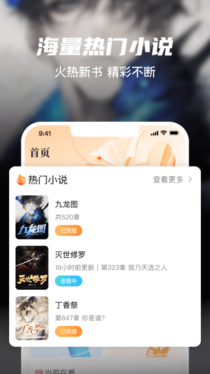 全网小说大全图2