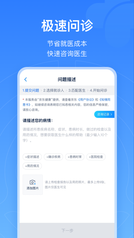 浙江预约挂号-浙江健康导航图4