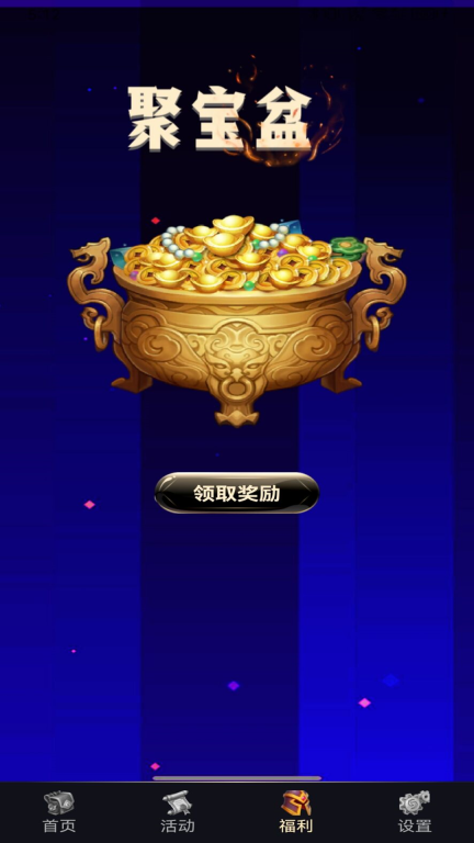 趣游侠图2