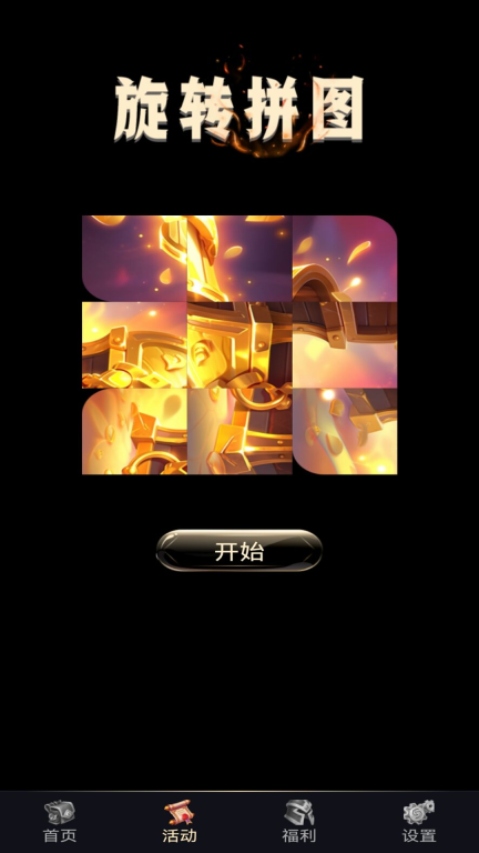 趣游侠图1