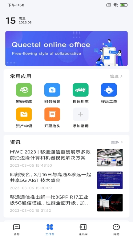 快特图3