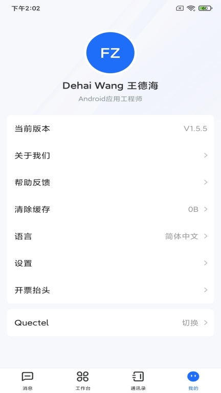 快特图4