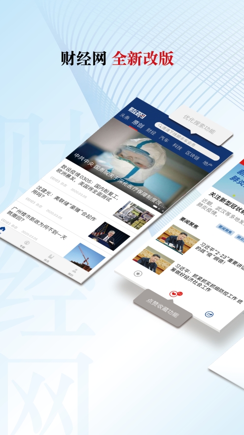 财经网图1