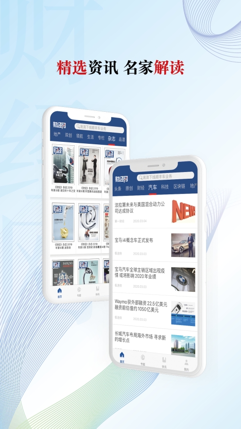财经网图3