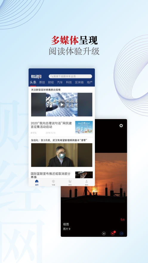 财经网图5