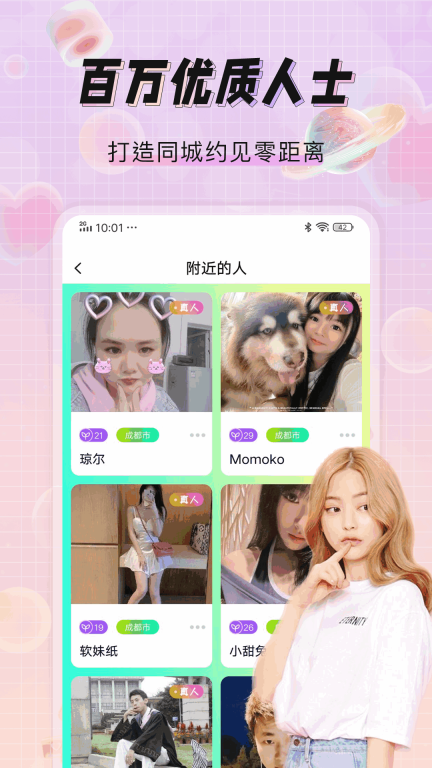 米觅图2