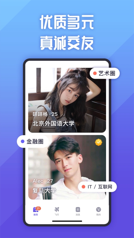 她说-认真交朋友图1