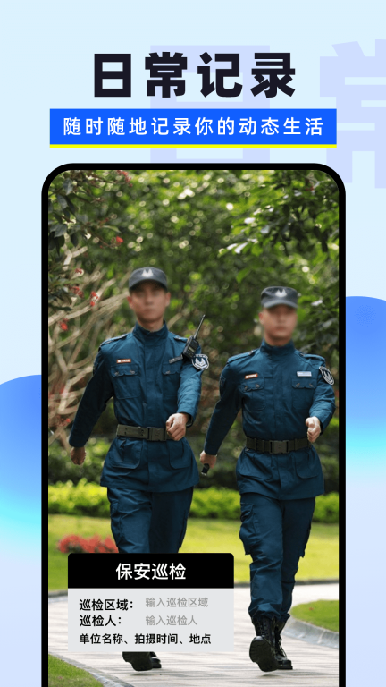 拍照水印相机图4