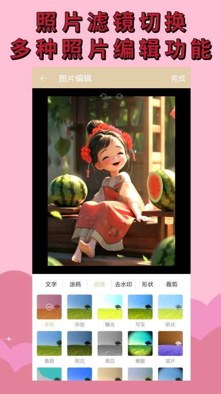 水印相机免费图4