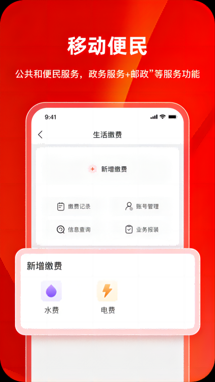 巴事办图3