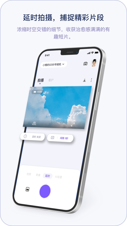 小默魔法相机图3