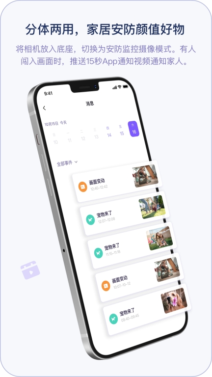 小默魔法相机图4