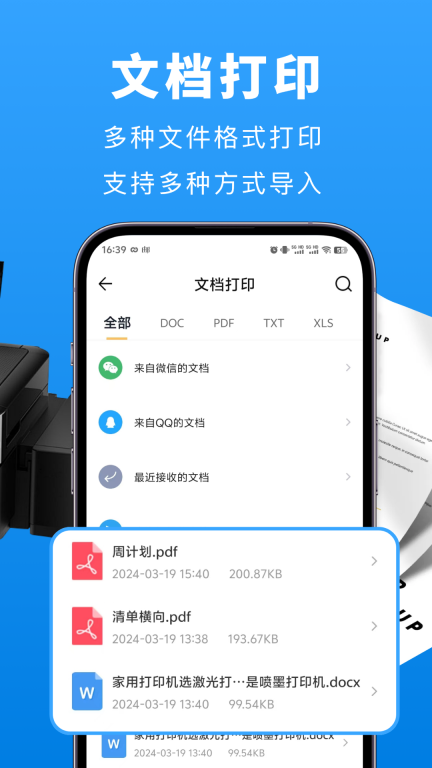 兄弟打印机-万能打印机图2