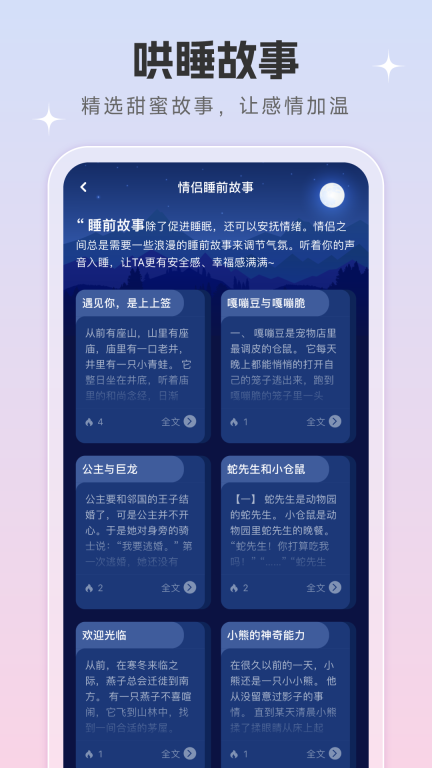 恋爱话术宝图3