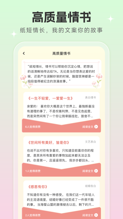 恋爱话术宝图4