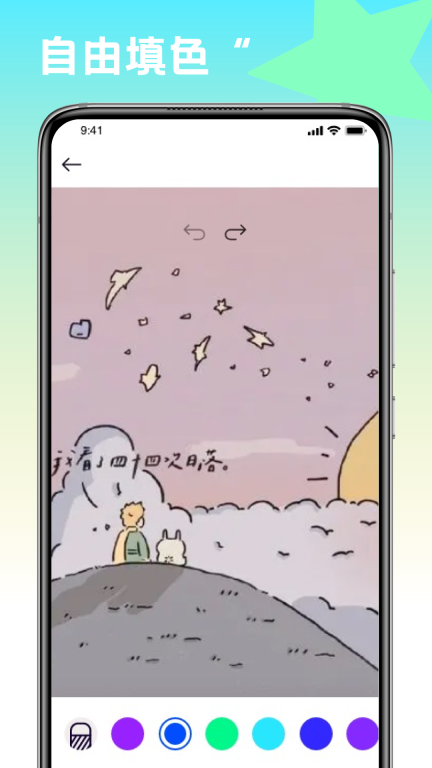 趣味填色绘画图2