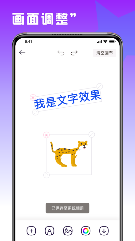 趣味填色绘画图4
