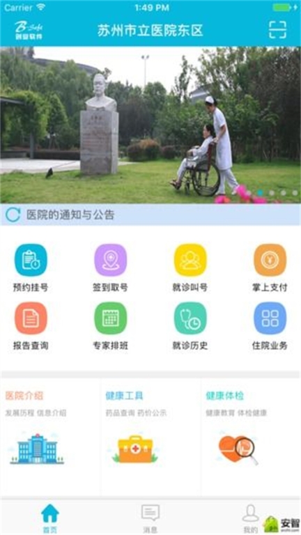 苏州市立医院图1
