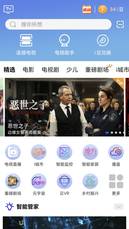 i视图2