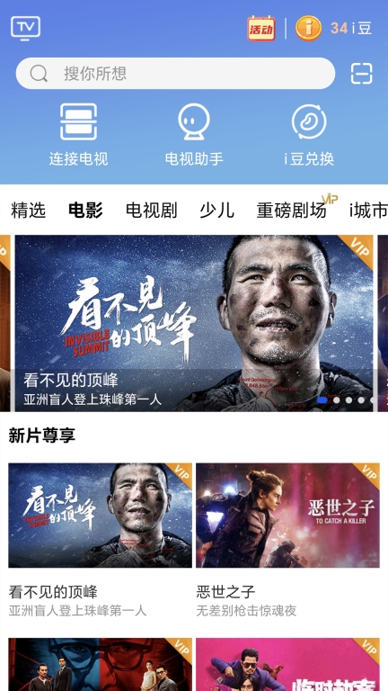 i视图3