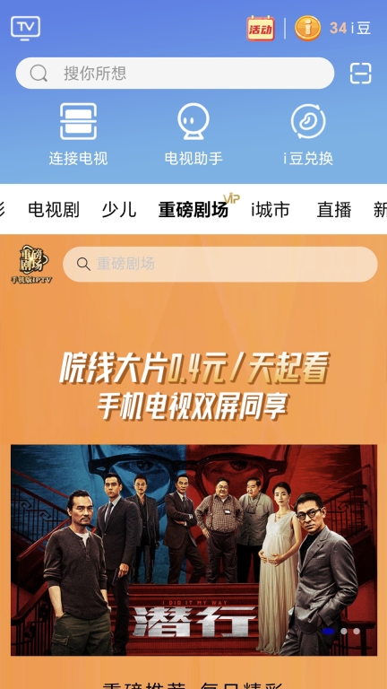 i视图4