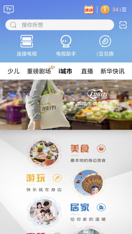 i视图5