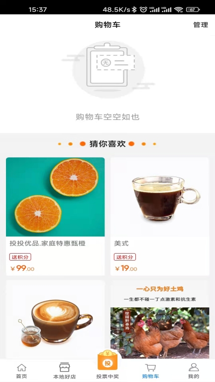 投投优品图2