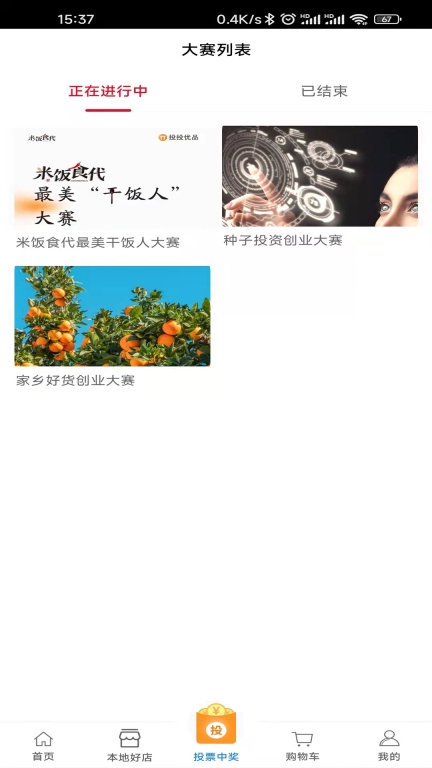 投投优品图3