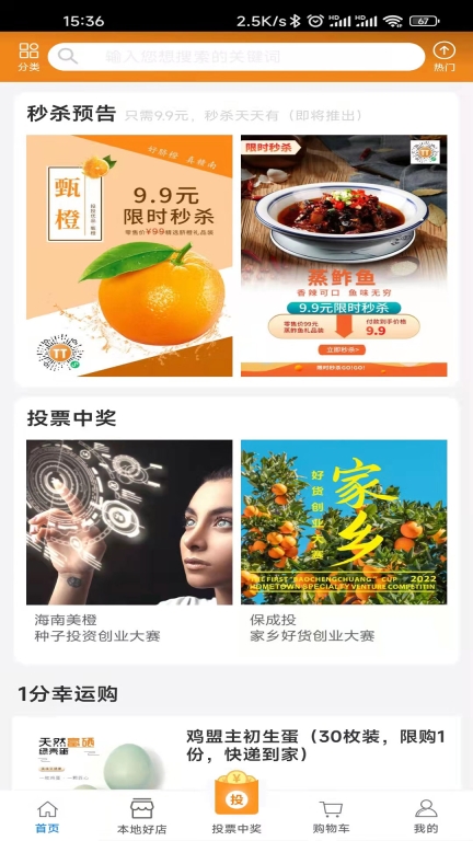投投优品图4