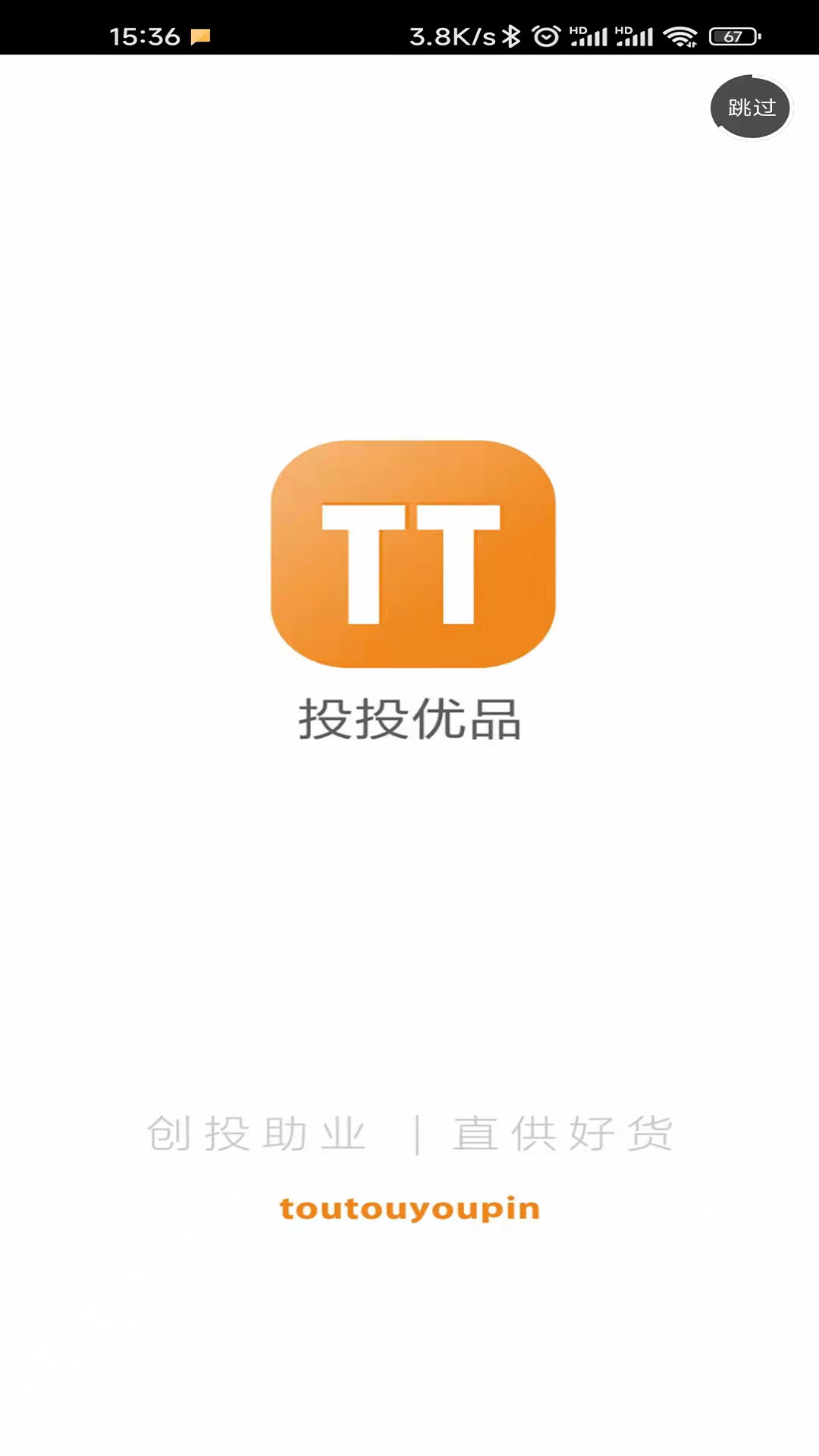 投投优品图5