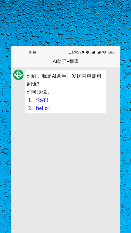 AI智能助手图4