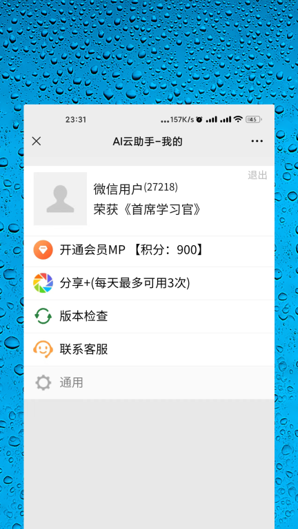 AI智能助手图5