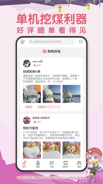 挖煤姬-24小时自动切煤图5