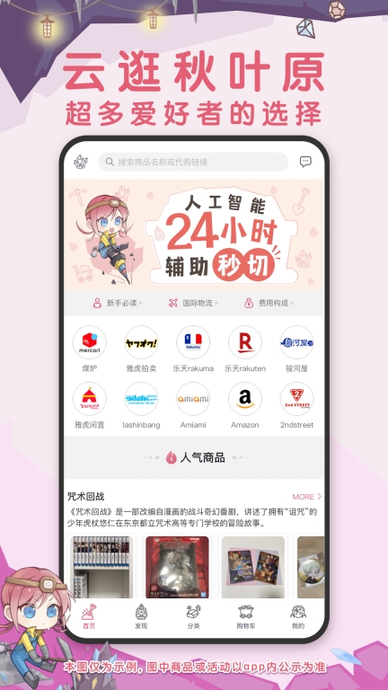 挖煤姬-24小时自动切煤图1