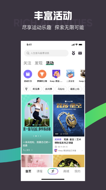 Keep-跑步健身骑行瑜伽图2