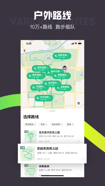 Keep-跑步健身骑行瑜伽图3