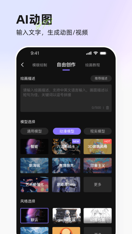 意间ai-AI绘画写真动图图3