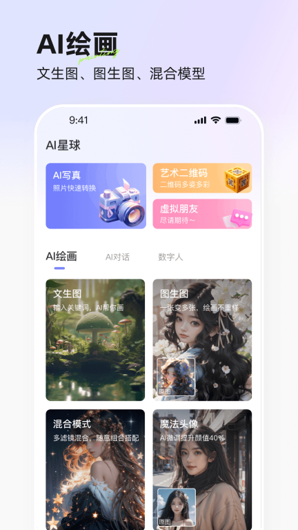 意间ai-AI绘画写真动图图1