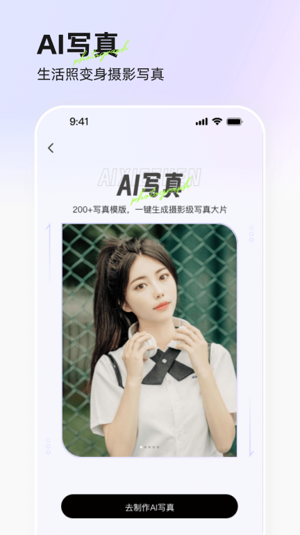 意间ai-AI绘画写真动图图2