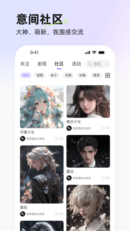 意间ai-AI绘画写真动图图5