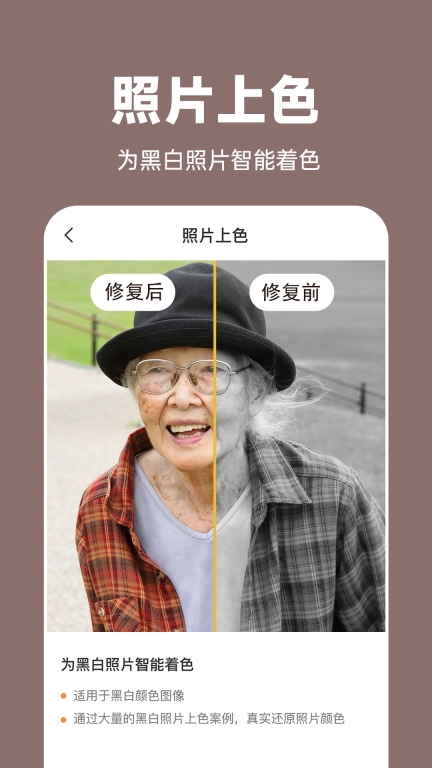 老照片修复王-画质修复图2