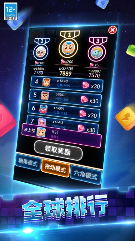 消消俄罗斯图4